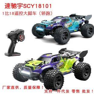 Suzhiyu 18101 Remote Control High-Speed Car Full Scale Four-Wheel Drive Big-Wheeled Vehicle 1:18 Off-Road Vehicle Remote Control Toy Car Car