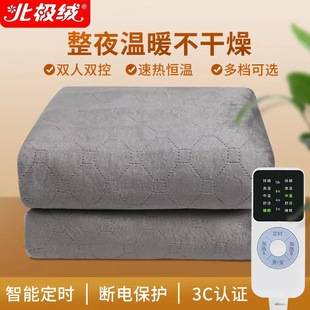 Arctic Velvet National Standard Electric Blanket Single/Double Dual Control Large Electric Mattress for Student Dormitory Home Use Safe and Intelligent
