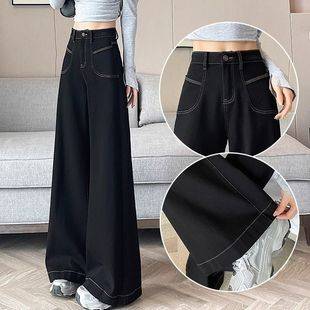 High-Waisted Loose-Fitting Jeans, American-Style Plus-Size Women's Clothing, Slimming for Curvy Women, Hip-Covering, Drapey, Slightly Flared Wide-Leg Pants