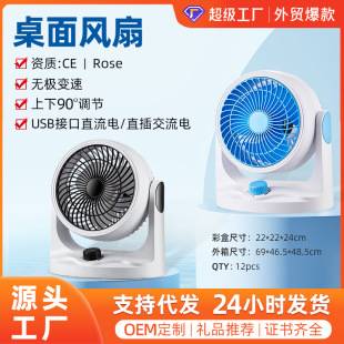 Portable Turbine Air Circulation Fan Household Electric Fan Desktop Silent Student Dormitory Desktop Office Small Electric Fan