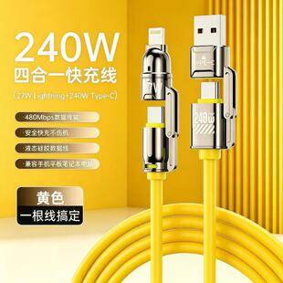 Bullet-head 240W dual-port data cable, silicone, suitable for iPhone 7-17, Huawei, Xiaomi, OPPO