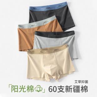 Men's Pure Cotton Underwear 60 Count Spring and Summer Breathable Men's Pure Cotton Underwear Men's Pure Cotton Boxer Briefs Manufacturer Wholesale