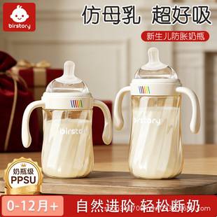 Birstory Newborn Baby Bottle Ppsu Learning Drinking Cup 0-36 Months Anti-Colic Newborn Baby Weaning Tool
