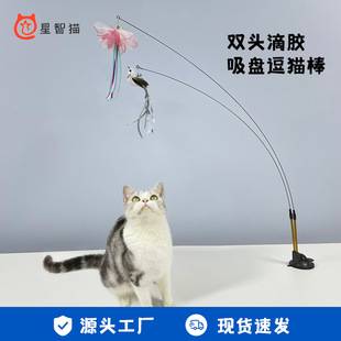 Xingzhi Cat's New Listing Glue Dropping Suction Cup Long Steel Wire Cross-border Hot Sale for Birds Self-Hi Replacement Head Fun Cat Stick