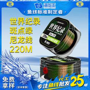 Hailongwang 220 meter spotted line main line sub-line nylon line sea fishing line sub-sea rod fishing line source manufacturer