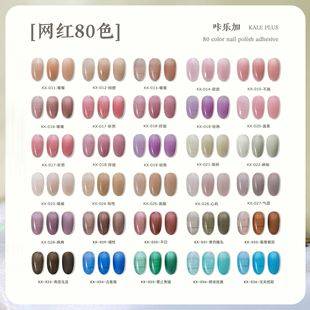 Ka Le Jia new nail glue removable nail glue wholesale 80 color nail shop special black pure white phototherapy glue