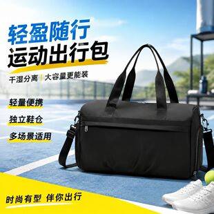 Fitness Bag with Shoe Compartment, Sports Luggage Bag, Waterproof Travel Crossbody Backpack, Yoga Bag with Trolley Handle, Travel Storage