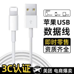 Suitable for apple data line usb fast charging line suitable for iPhone112/11 charging line mobile phone typec original factory