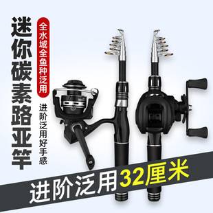 Telescopic Lure Rod Mini Sea Rod Set Full Portable Short Section New Long Casting Rod Carbon Ultra Light