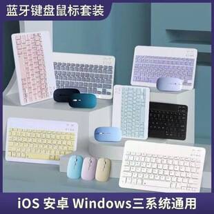 Applicable to Apple Huawei ipad mobile phone tablet computer Bluetooth keyboard office learning external wireless mouse keyboard