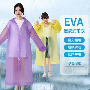 Non-Disposable Raincoat Eva Long Style Outdoor Full-Body Rain Protection for Men and Women, Thickened, Portable for Adults