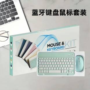 Bluetooth Keyboard and Mouse Suitable for Ipad, Apple, Huawei Mobile Phones and Tablets, Charging Portable Wireless Keyboard and Mouse Set
