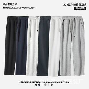 320g Casual Loose Sweatpants, Huamian Sports Trendy Brand Men's Straight Spring, Autumn and Winter American Style Pants for Men and Women