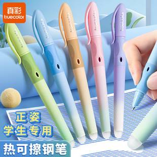Zhencai Youwo Thermal Erasable Pen for Third Grade Elementary School Students, Thermal Erasable Posture-Correcting Pen with Replaceable Ink Cartridges