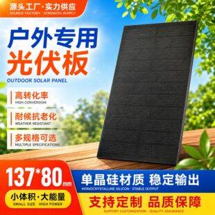 Outdoor Photovoltaic Panel Components, Solar Laminated Pet Frosted Panels 137*80, Supplied by Manufacturers