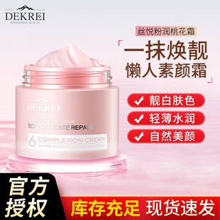 Dikairis Repairing and Moisturizing Light Foundation Cream for Students, Concealer and Isolation Cream 50g