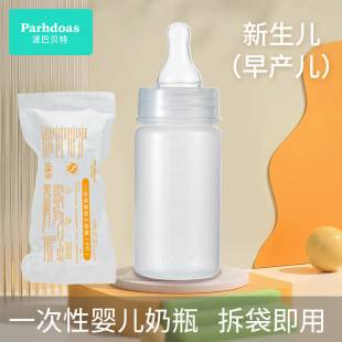 Paebabette disposable baby bottle preterm baby wash-free PP bottle baby label bottle 100ml74698