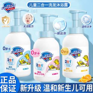 Free Shipping genuine goods Shufujia Children Body Soap Shampoo 2 in 1 Bubble Mild Newborn Baby Body Soap