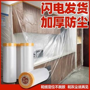 Disposable Decoration Dust-proof Plastic Film Bed Sofa Dust-proof Cover Dormitory Dust-proof Cover Furniture Protective Film