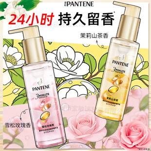 Pantene 3-Minute Miracle Hair Care Oil Smooth and Non-Sticky Cedar Rose Fragrance Anti-Frizz Repair Essence Oil