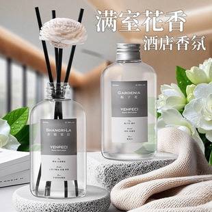 Wenpeiz Aromatherapy Essential Oil Refill Liquid for Humidifiers, Hotel-Specific Gardenia Fragrance, Long-Lasting Indoor Home Fragrance