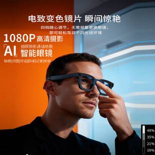 Electrochromic Ai Translation Smart Photography Video Recording Bluetooth Translation Smart Glasses 800W Camera Sunglasses