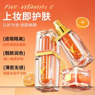Dr. Naran five-weight VC face cream face isolation concealer moisturizing skin anti-oxidation lazy plain body cream