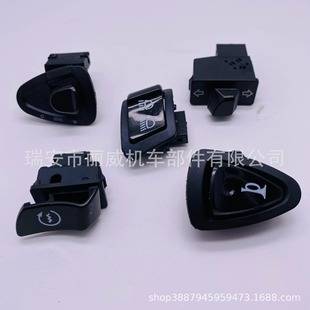 Motorcycle Modification Parts: Golden Bull Five-Position Switch