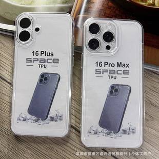 Suitable for Iphone16 Pro Max Transparent Soft Case 18 Apple 15 Space Case 11/12/13 Mobile Phone Case 17