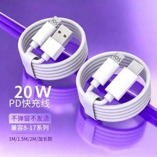 Suitable for Apple 17 Dual Type-C Fast Charging Cable, iPhone 14 Mobile Phone Pd20W Data Cable, USB Universal Charging Cable