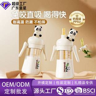 Ppsu Milk Bottle Baby Learning Drinking Cup Temperature Scale Anti-Fall Infant and Kids Direct Drinking Straw Cup Large Diameter Drinking Cup