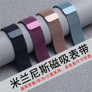 Suitable for Apple Watch Milanese Iwatch1-9 Generation Se Stainless Steel Magnetic Buckle Strap