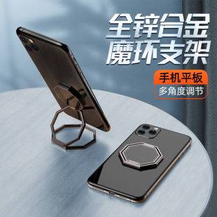 Cross-border Explosive Mobile Phone Folding Multi-Ling Gossip Ring Metal Ring Buckle Magnetically Suckable Car Live Tablet Bracket