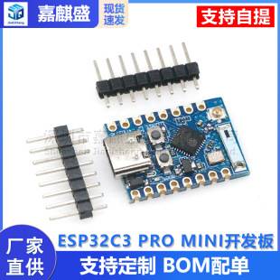 ESP32C3 PRO MINI development board onboard ESP32-C3FH4 chip module wifi bluetooth development board