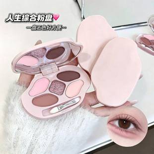 Free shipping for drop shipping~Mom's five-color Korean-style under-eye highlighter palette for brightening the under-eye area, eyeshadow, and everyday use