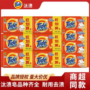 Tide Laundry Soap Full-Effect Stain Removal and Cleansing Triple-Effect Genuine Household Wholesale Single and Double Pieces 116G188G218G