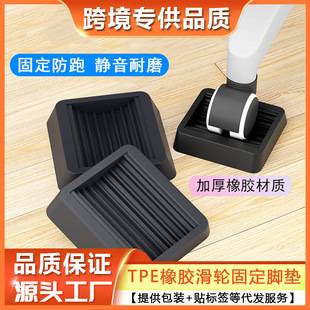 Universal Wheel Fixed Pad Pulley Holder Wheel Fixed Foot Pad Computer Accessories Swivel Chair Roller Anti-Slip Pad Card Pad