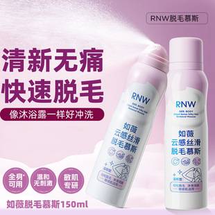 Rnw Hair Removal Mousse Foam Spray for Men and Women, Gentle Underarm Sensitive Skin Cleanser, Student Body Private Area Hair Removal Cream