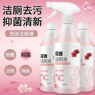 Floral Toilet Cleaner Toilet Toilet Tile Cleaner Powerful Deodorizing Urine Scale Fragrance Toilet Toilet Cleaner