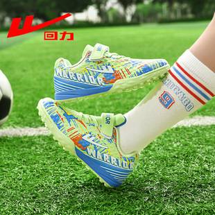 Pull-Back Football Shoes, Kidsren's Non-Slip Training Shoes, Boys' Broken Nail Tf Shoes, Primary and Secondary School Students' Women's Football Shoes