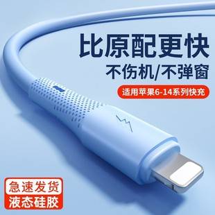 Applicable to Apple Fast Charging PD Data Line iPhone14/13/12 Liquid Soft Silicone Mobile Phone XS Charging Line Car