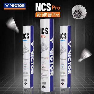 Authentic Victor Ncs Carbon Sound Max Artificial Carbon Sound Badminton Balls 12-Pack Carbon Sound Pro New Product
