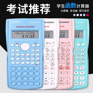 Scientific Calculator for Student Exams, Suitable for Middle and High School Learning, Functions, Electronic Portable Calculator, First Semester Mathematics