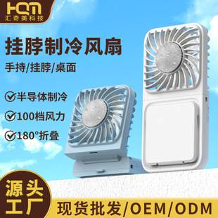 New office desktop handheld fan mini silent dormitory student folding semiconductor cooling fan