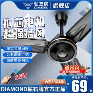 Diamond Brand Ceiling Fan for Home Living Room, Dining Room, Dormitory, Industrial, Vintage Style, Powerful, Commercial 56-inch Remote Control Electric Fan