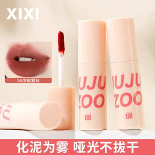 Xixi Twilight Clouds Mist Lip Mud Lip Glaze Women's Mist Matte Waterproof Not Falling and Not Stick Cup Plain White Lipstick