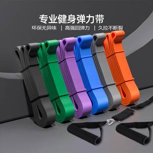 Tpe 2080 Yoga Resistance Band Fitness Track and Field Training Resistance Band Multifunctional Chest Shaping Resistance Device Thick Loop