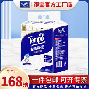 Tempo Debao Kitchen Special Paper Towel 3-Layer Hanging Washable Water Absorbent Oil Absorbent Paper 168 Kitchen Paper Towel