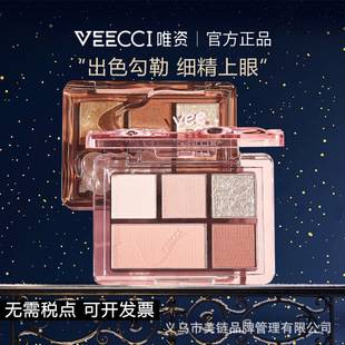 Only asset eye shadow plate multi-color cross-border eye shadow Qimeng five-color eye shadow plate multi-use eye shadow plate repair + highlight