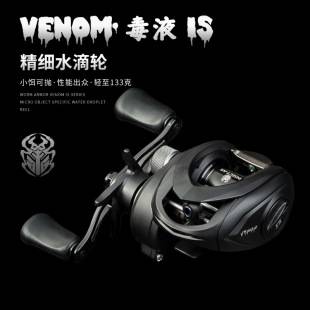[Venom is] Fine Water Drop Wheel Lightweight Small Bait Fine Wheel Micro-object General Use Remote Lou Ya Fishing Line Wheel